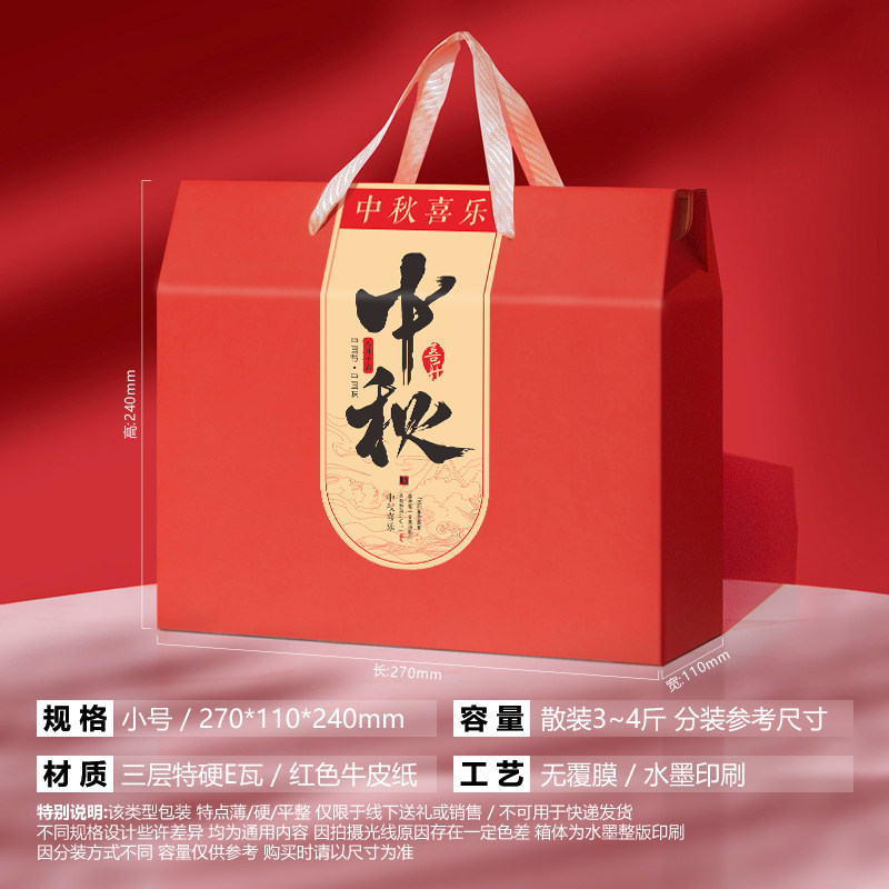 中秋月饼礼盒空盒土特产干货节日送礼包装盒子礼品盒纸箱定制