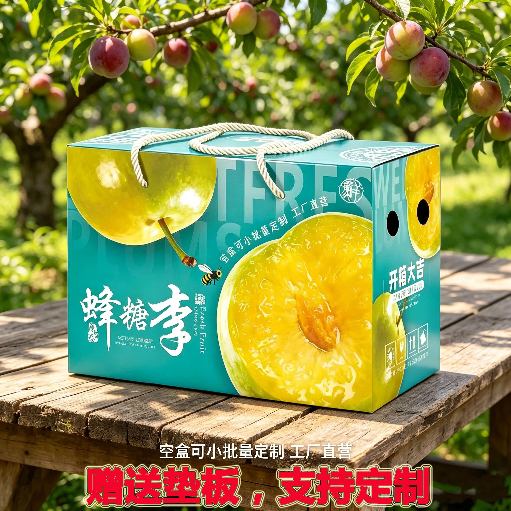 赠送垫板防止漏底，厂家直销