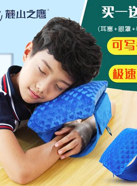 麓山之鹰午休抱枕桌上睡觉神器