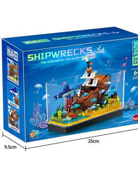662002沉没玛丽号创意鱼缸积木儿童拼装玩具男生女孩
