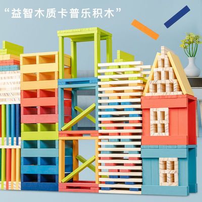 阿基积木质条拼装米德搭建类幼儿园卡普乐构建区儿童益智木制玩具