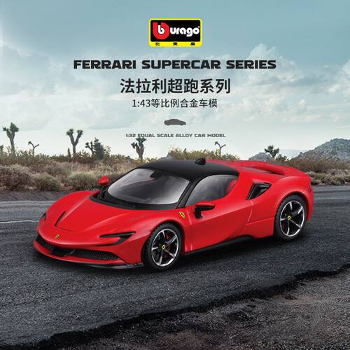 Burago比美高1:43 合金车模金属汽车模型摆件玩具礼物