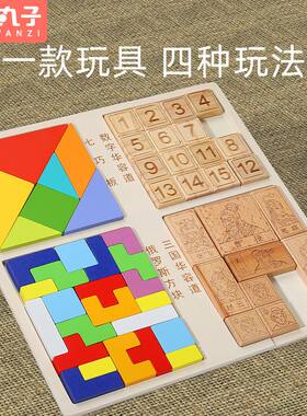 儿童木制多功能俄罗斯方块四合一七巧板数字三国华容道益智力玩具