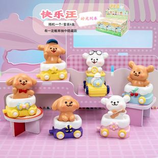 快乐汪时光列车盲盒卡通动物狗狗造型树脂盲盒惊喜摆件可爱小摆件