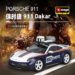 Bburago比美高1:24 保时捷达喀尔953汽车模型合金车模跑车摆件男