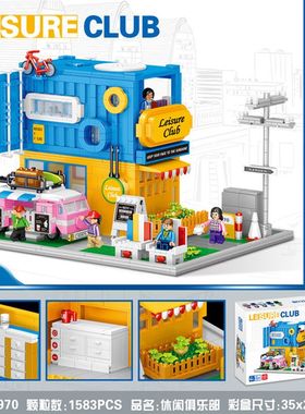 00970休闲俱乐部集装箱街景积木古巴酒店砖块DIY玩具