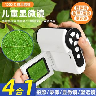 儿童手持显微镜照相机拍照望远镜小学生观察自然放大镜光学凸透镜