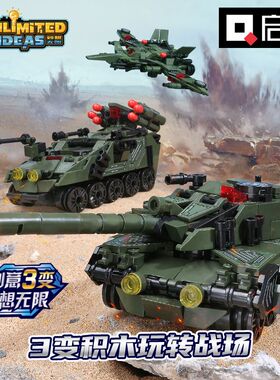 启蒙42112武装先锋坦克装甲车战斗飞机组装模型男孩拼装积木玩具