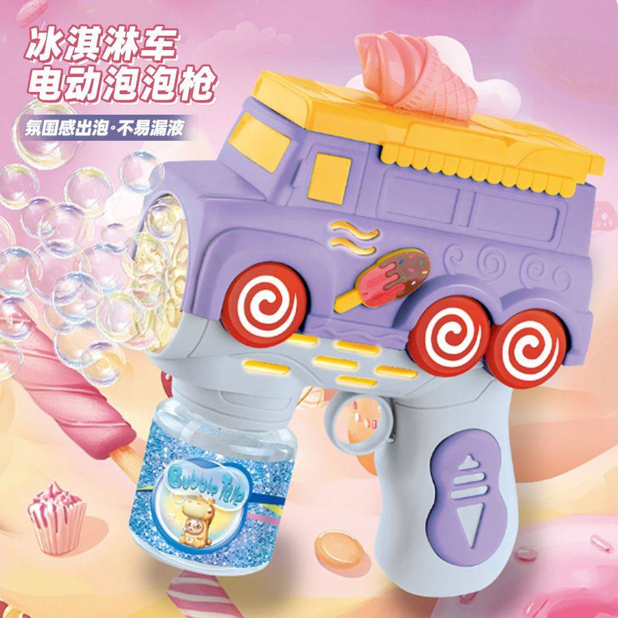 一件代发新款雪糕车吹泡泡机冰淇淋泡泡枪全自动手持电动儿童玩具