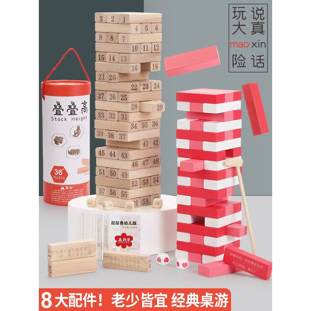 儿童益智力层层叠叠高抽釜底抽薪积木塔亲子情侣游戏平衡叠乐玩具