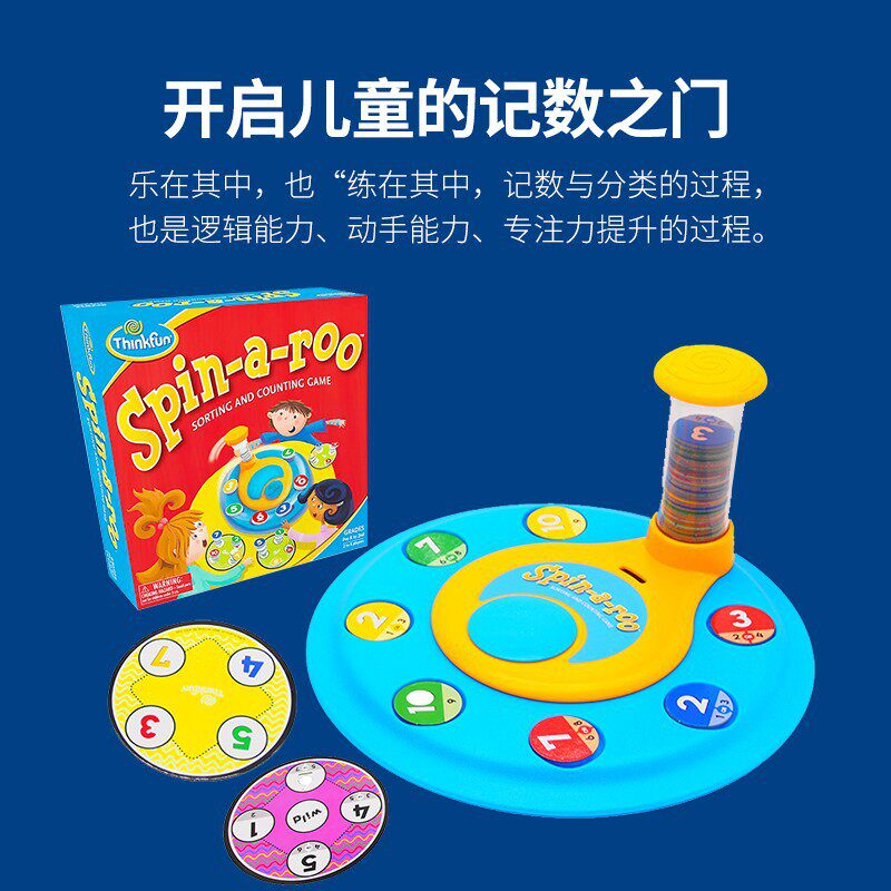 正品Thinkfun数字转转乐益智亲子互动类游戏儿童记忆力玩具3岁以