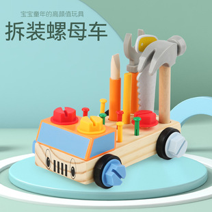 木质玩具拆装螺母工具车拧螺丝敲定台玩具