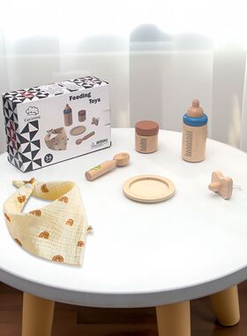 cuci奶瓶喂食木制套装幼儿仿真过家家游戏配对模拟益智玩具