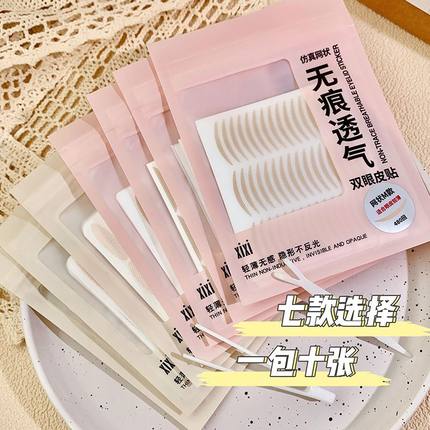 xixi网状蕾丝双眼皮贴 轻薄自然防水无痕隐形喷水自粘美目贴