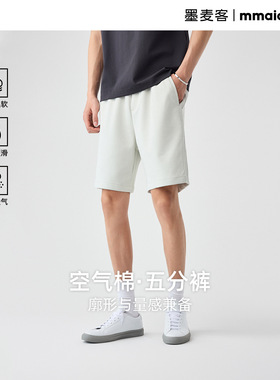 墨麦客男装针织空气层短裤男2025夏季新款宽松折边五分裤男91229