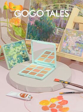 gogotales戈戈舞秘密花园花瓣眼影盘夏天奶茶大地色哑光珠光GT289