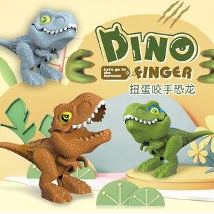 1件包邮儿童仿真咬手恐龙迷你扭蛋盲盒拼装关节扭扭乐益智玩具