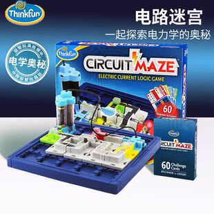 Thinkfun电路迷宫物理科学实验镭射积木儿童益智玩具STEM亲子桌游