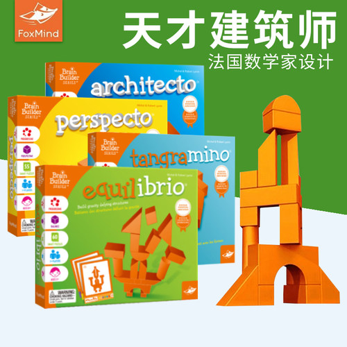 天才建筑师积木拼接益智空间玩具