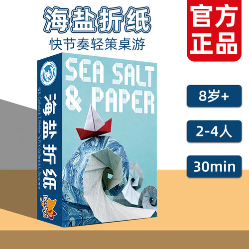 米宝海豚海盐折纸桌游