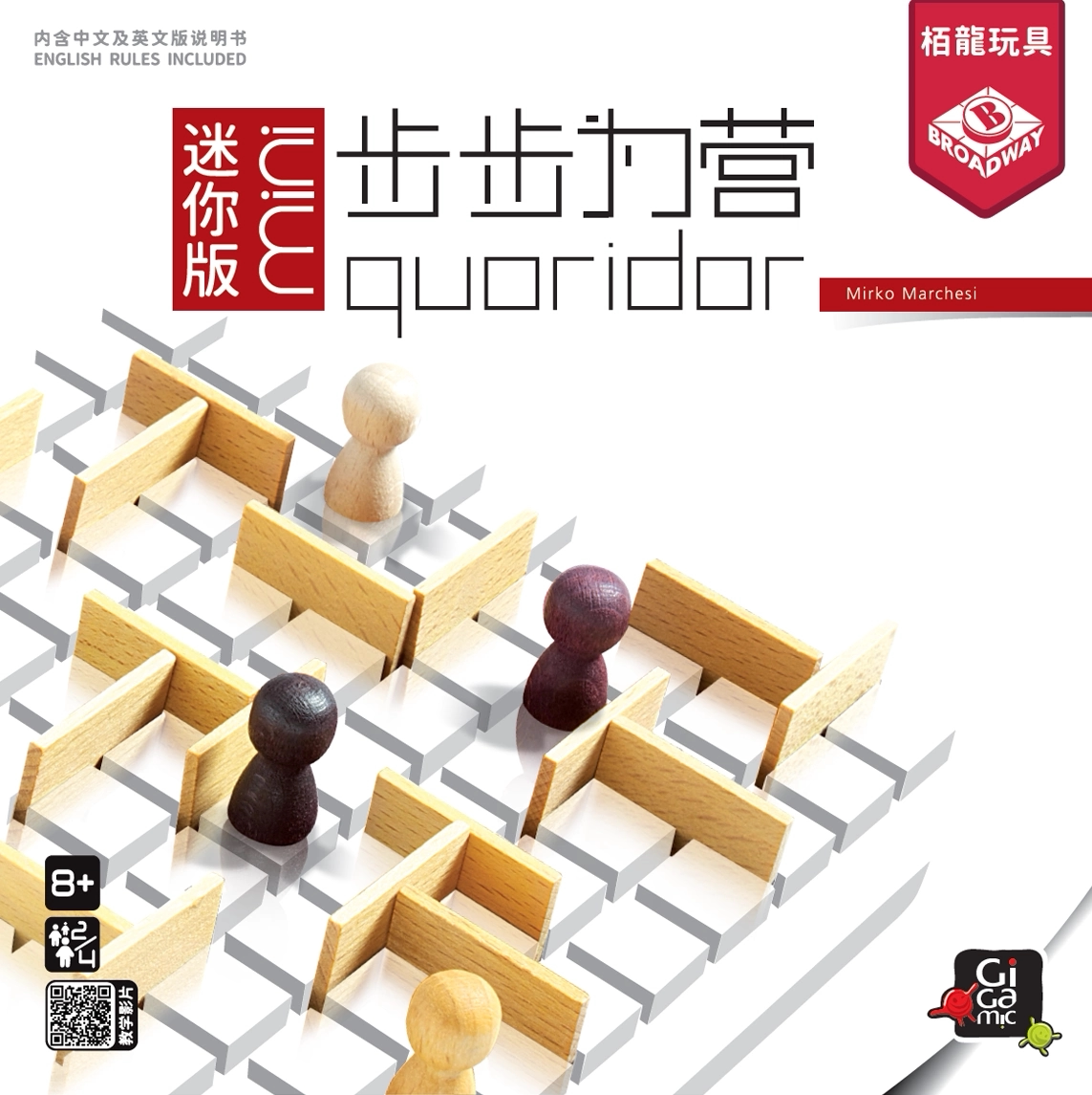栢龙步步为营迷你版儿童益智桌游