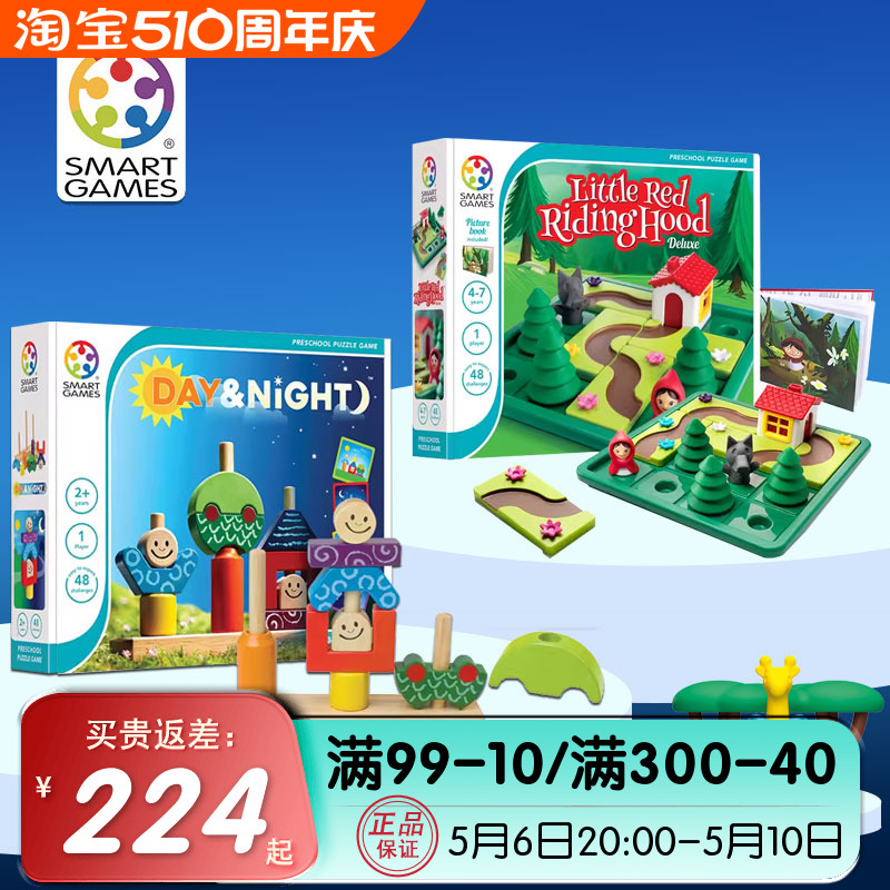 smartgames日与夜儿童益智奇妙动物园桌游生日61六一儿童节礼物