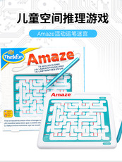 Игра-лабиринт 美国thinkfun掌上迷宫运笔迷宫amaze连环解谜儿童桌面游戏