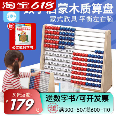 日本kumon算盘儿童数学启蒙教具