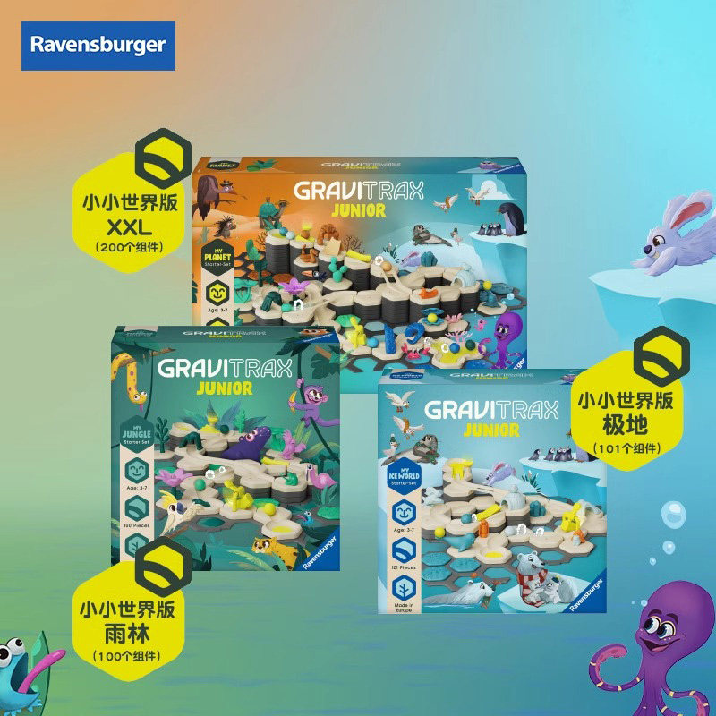 睿思重力轨道球小小世界STEAM儿童益智玩具空间想象生日礼物3-6岁,玩具/童车/益智/积木/模型,搭建建筑/DIY建筑艺术玩具,淘宝优惠券,粉丝福利购,淘宝优惠卷