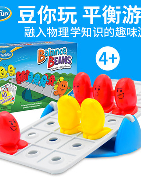 Thinkfun 数字平衡豆逗你玩桌游戏balance beans儿童益智玩具