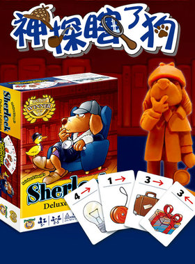 以色列foxmind神探瞎了狗Sherlock记忆力训练益智卡牌桌游侦探5岁