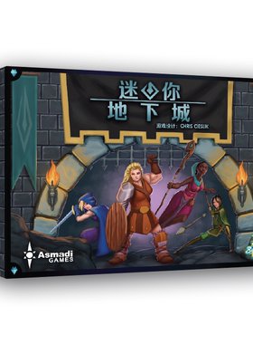 迷你地下城桌游简中1.9版本 暗影森林 无尽深渊 角色扮演合作游戏