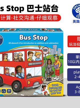 英国orchard toys公交巴士站台桌游儿童益智亲子互动玩具bus stop