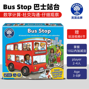 英国orchard stop toys公交巴士站台桌游儿童益智亲子互动玩具bus