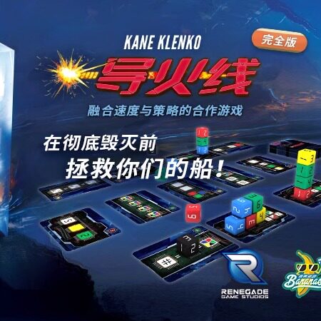导火线倒计时独立游戏骰子正版