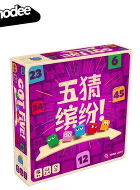Asmodee 五猜缤纷桌游儿童GOT FIVE卡牌推理益智玩具多人游戏8岁+