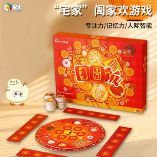 早米年夜饭团圆饭桌游儿童益智家庭亲子互动记忆聚会玩具礼物4岁+