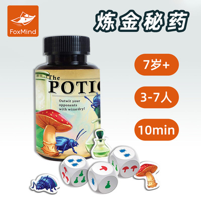 foxmind炼金秘药桌游逻辑思维