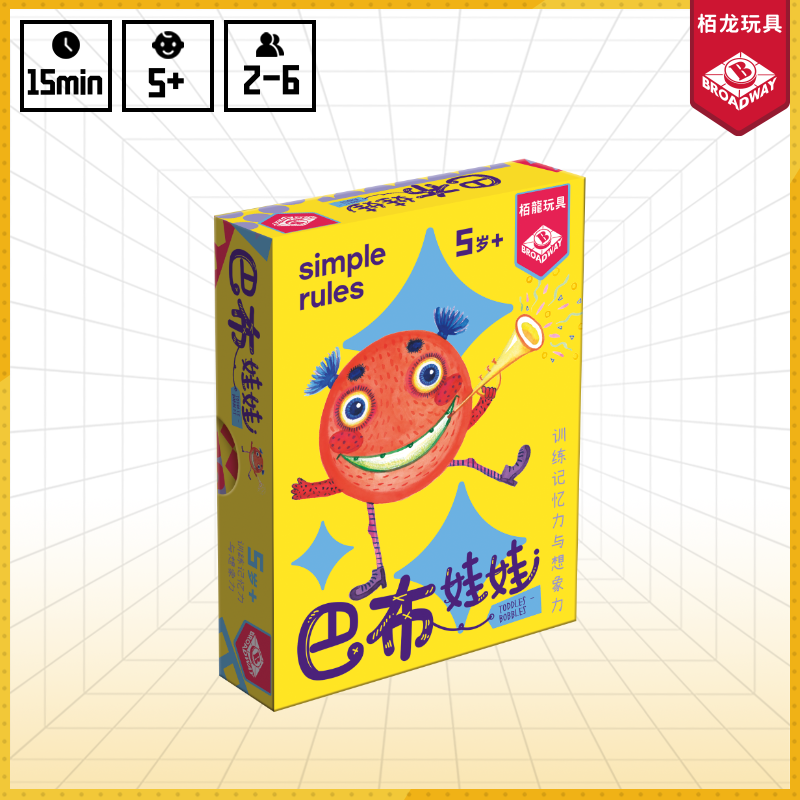 栢龙玩具 巴布娃娃桌游亲子互动玩具记忆力训练 锻炼想象力游戏5+