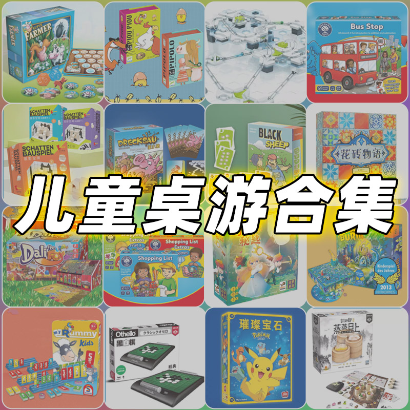 儿童桌游多人桌面游戏亲子互动益智玩具超级农场主小鸡啾啾2-8岁