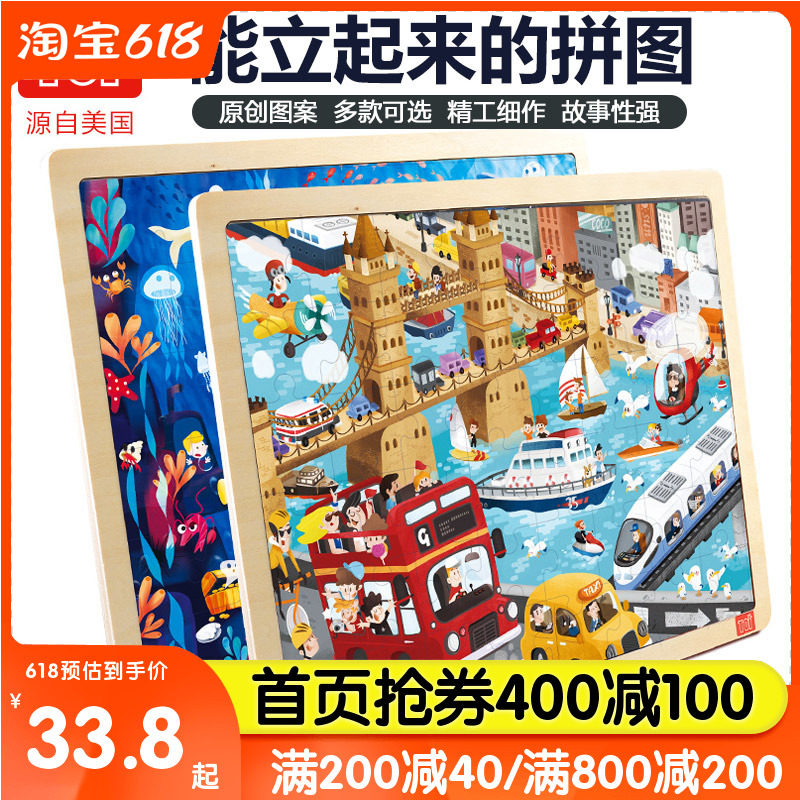 TOI兒童拼圖木制拼板寶寶益智早教玩具3-4-6周歲男女禮物100片在類目 玩具/童車/益智/積木/模型, 串珠/拼圖/配對/拆裝/敲打玩具, 拼圖/拼板中 - 來自Buy2taobao.com提供專業的淘寶代購服務
