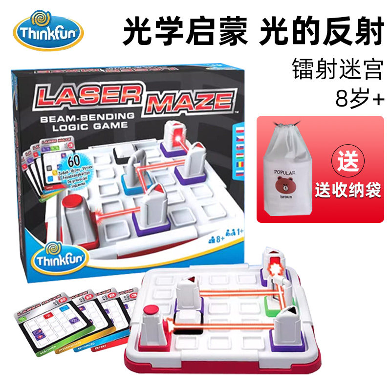 thinkfun镭射迷宫桌游