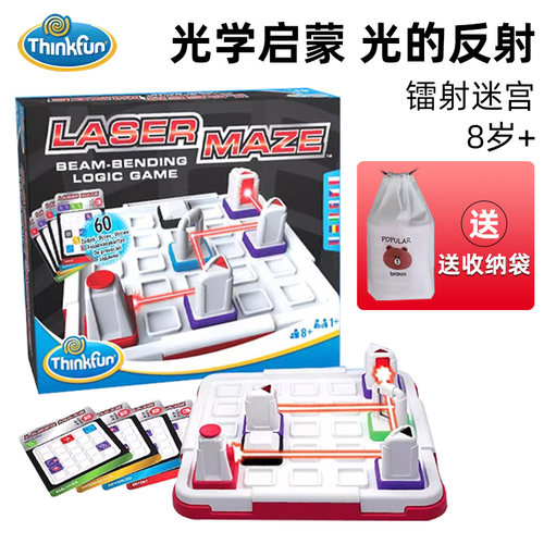 thinkfun镭射迷宫桌游