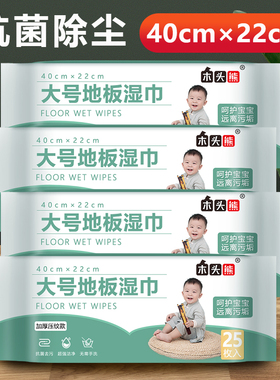 木头熊40*22cm静电除尘纸拖地板湿巾一次性免洗拖布清洁宠物湿巾