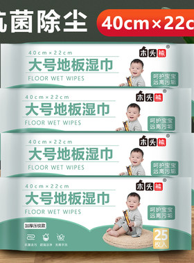 木头熊40*22cm静电除尘纸拖地板湿巾一次性免洗拖布清洁宠物湿巾