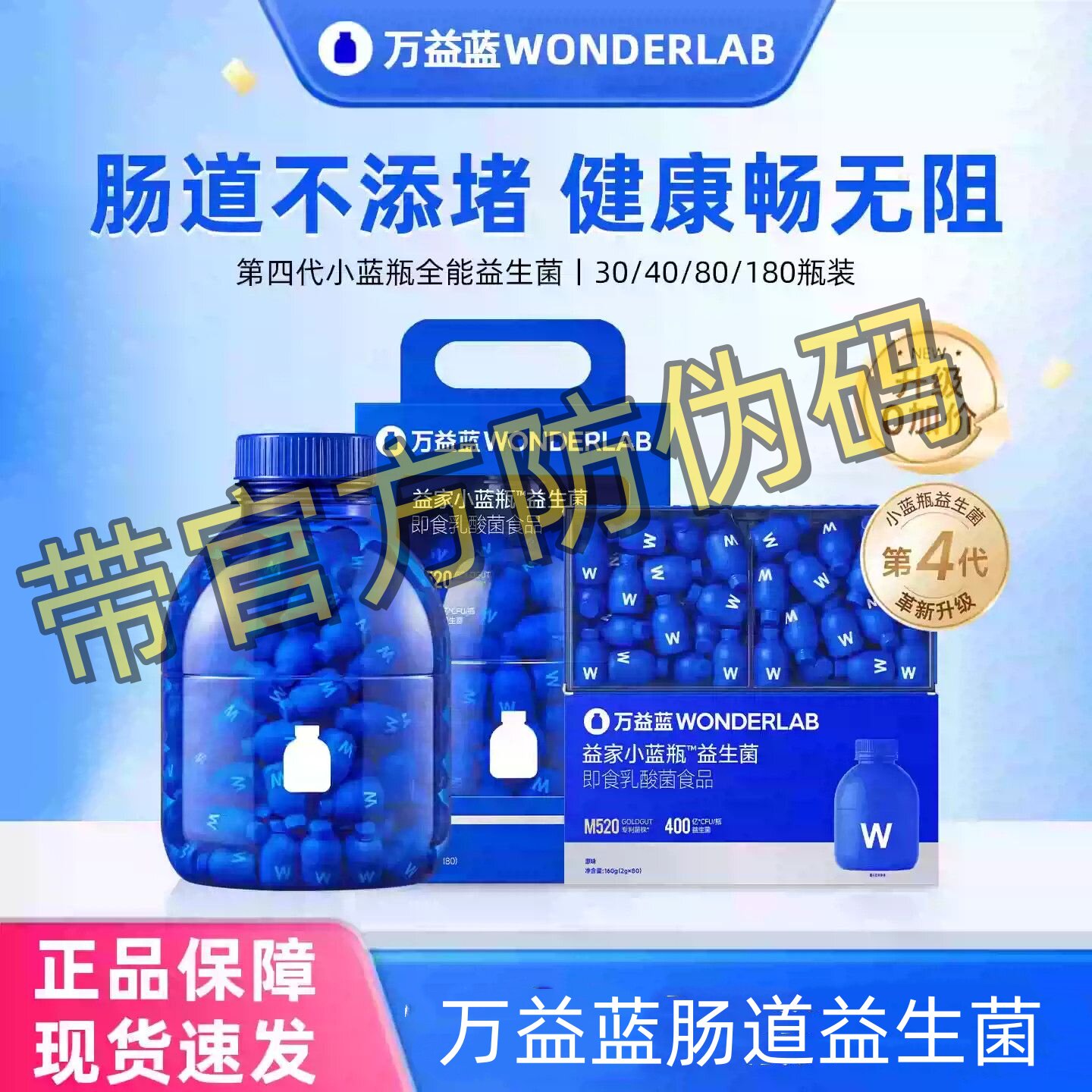 199元30瓶万益蓝益生菌粉wonderLab小深蓝瓶全能肠胃400亿试用装