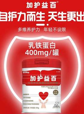 改价1?8元加护益百中老年奶粉