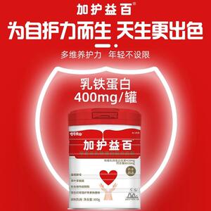改价1?8元加护益百中老年奶粉