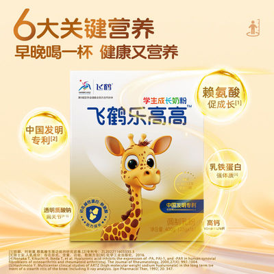 正品飞鹤乐高高智多多儿童长奶粉