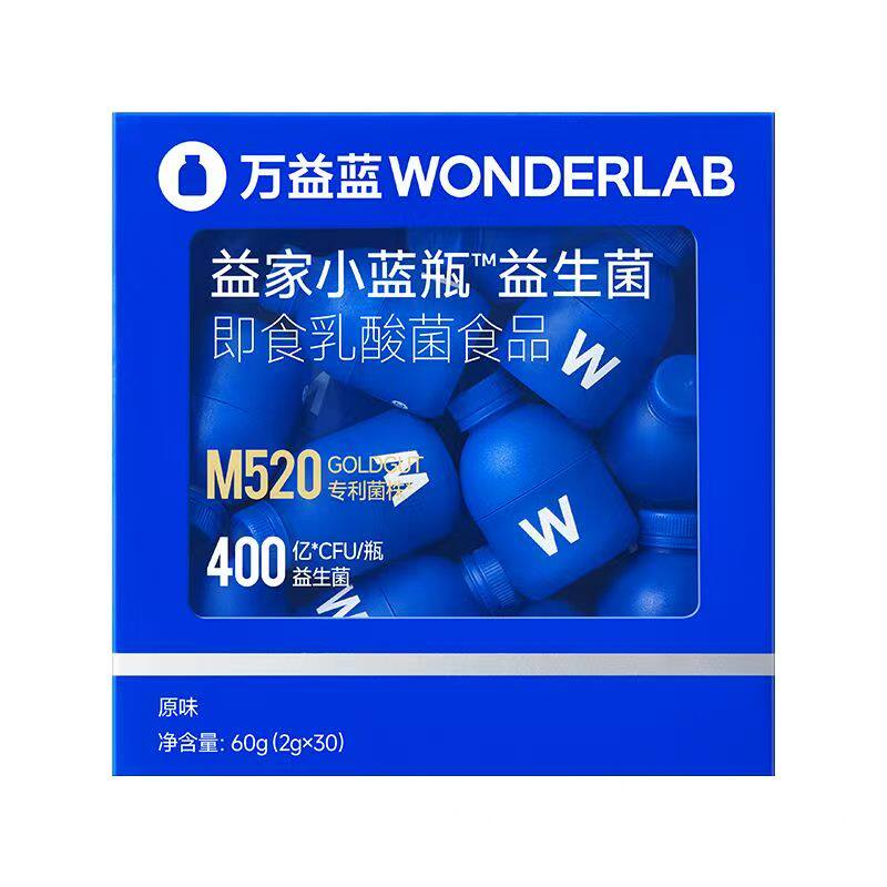 26年6月产万益蓝深蓝肠胃益生菌图片